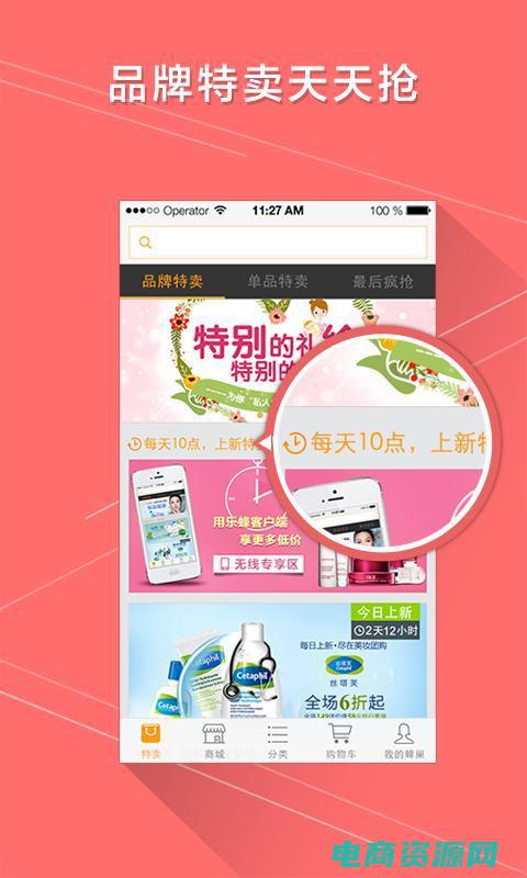 乐蜂网优惠券 (乐蜂优惠券：超值惊喜等你来！)