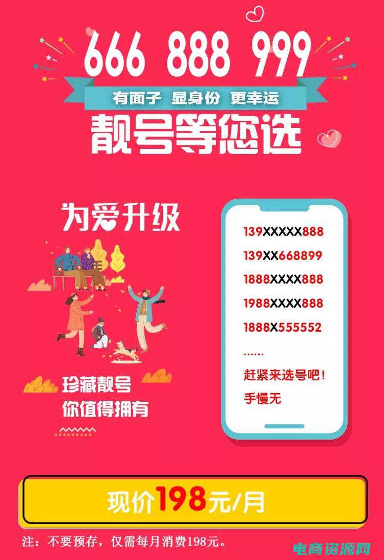 好号网靓号商城 (1好号店：满足你对品质的追求)