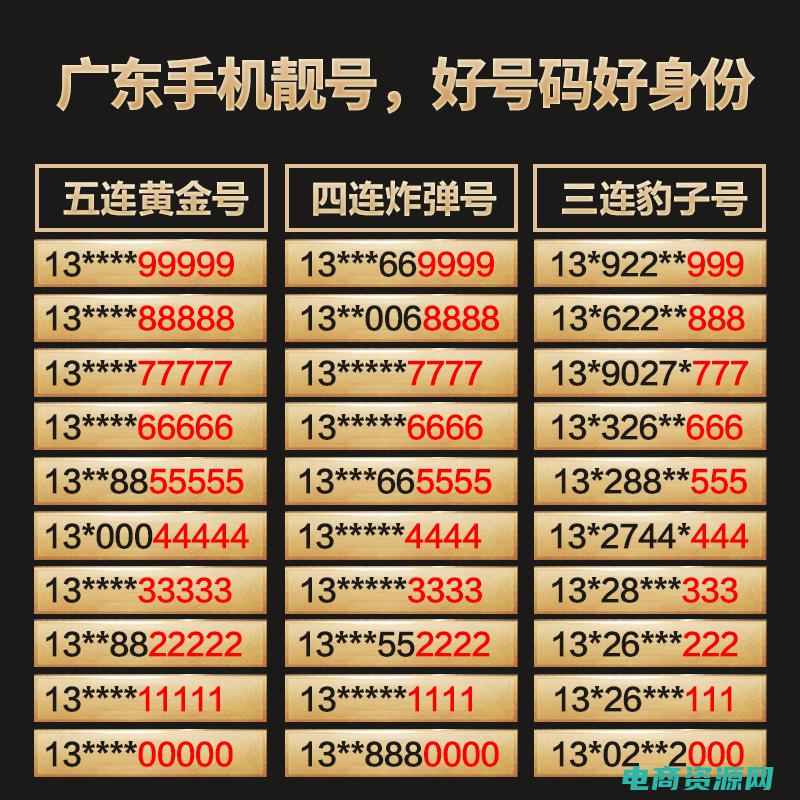 好号网靓号商城 (1好号店：让你的购物更加省心)