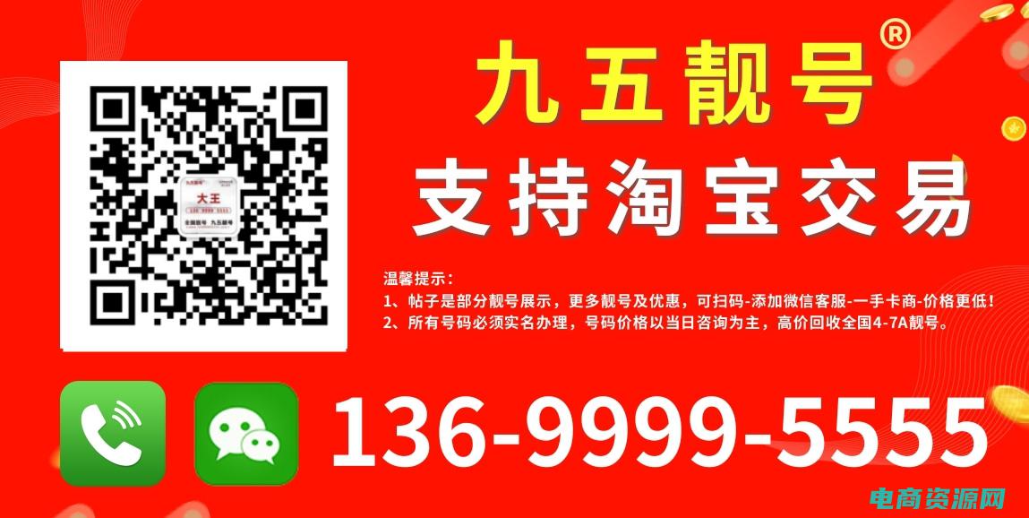好号网靓号商城 (1好号店：与你共同创造美好的购物时光)