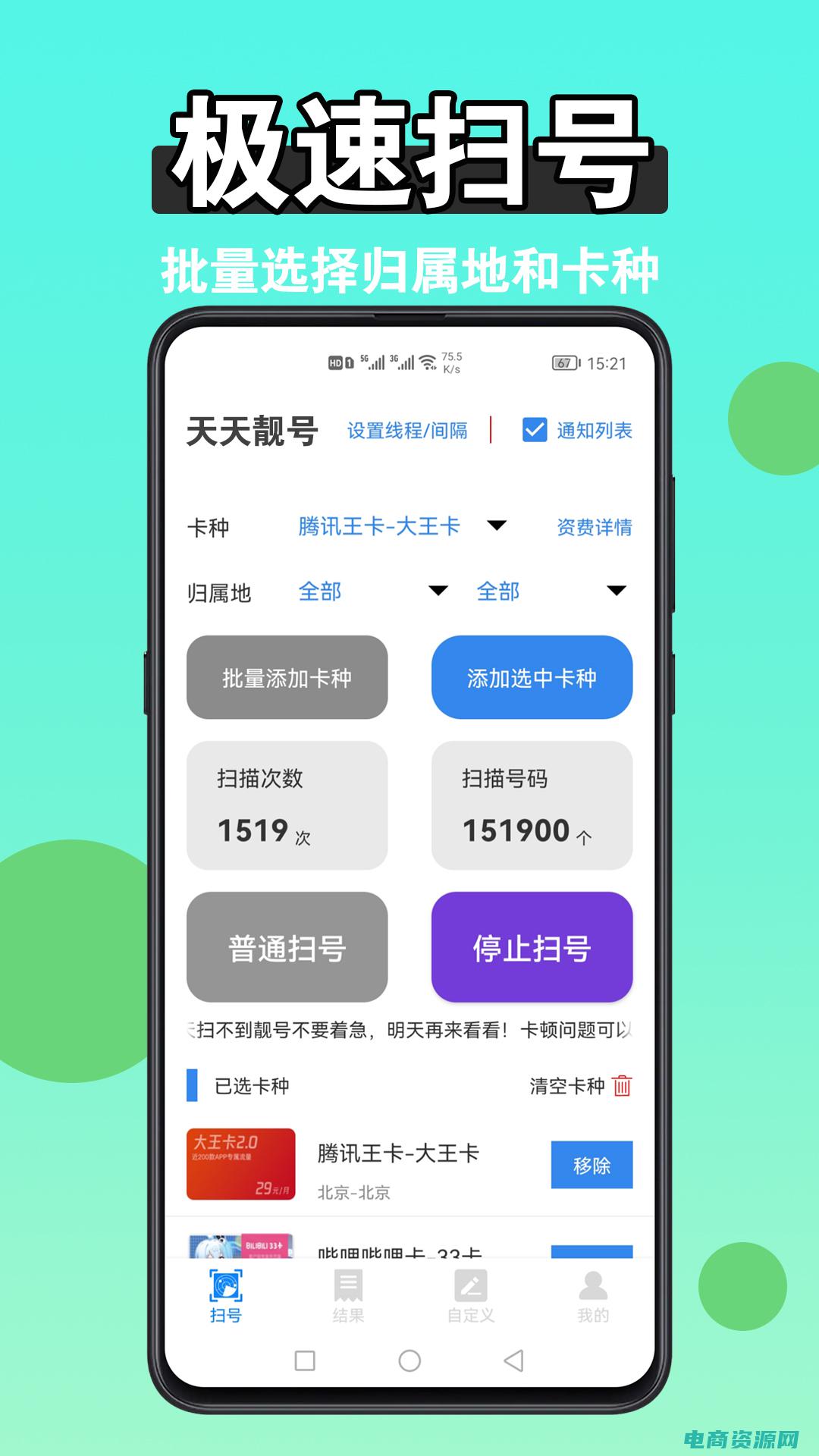 好号网靓号商城 (1好号店：快乐购物，尽在1好号店)