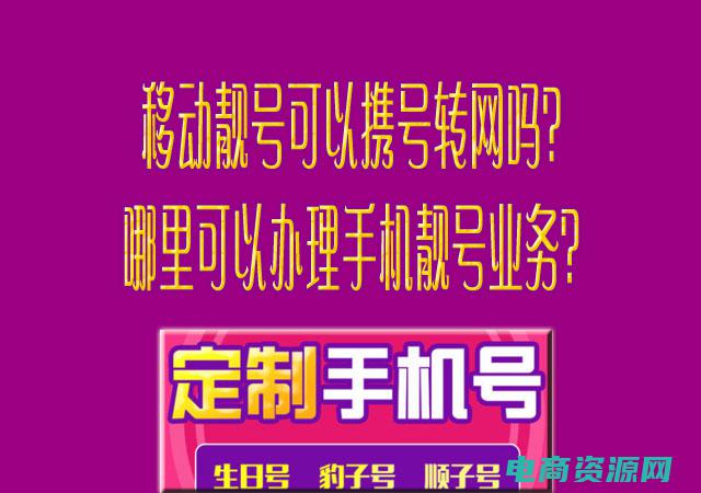 好号网靓号商城 (1好号店：给你最好的选择)