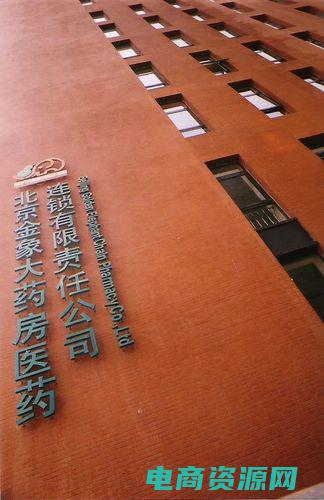 金象大药房网上药店官网 (金象大药房网上药店：药物选择多样，品质保证)