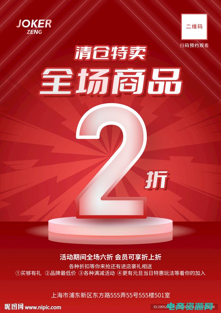 上品折扣优惠活动 (上品折扣网优惠券，给你惊喜的购物体验)