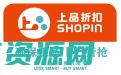 上品折扣优惠活动 (上品折扣网优惠券全新上架，限时特价商品狂欢)