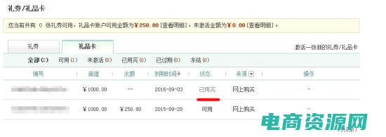 当当礼品卡过期了如何申请延期 (当当礼品卡：独特而体贴的礼物)