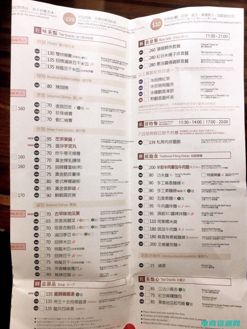 春水堂顾问是真的吗 (春水堂：享受中式茶道的平和与宁静)