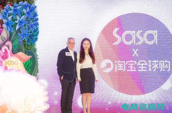 莎莎网有限公司 (莎莎网：打造你的个性化妆品宝库)