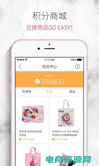 莎莎网有限公司 (莎莎网：美丽的秘密尽在其中)