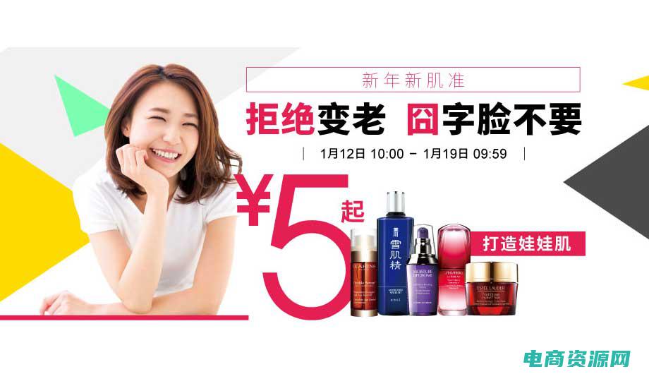 莎莎网有限公司 (莎莎网：激发你的美丽潜能)