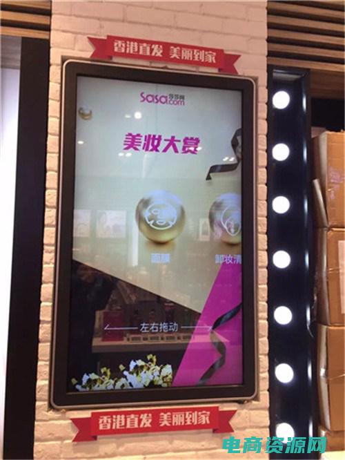 莎莎网有限公司 (莎莎网：发现你与众不同的美丽之路)