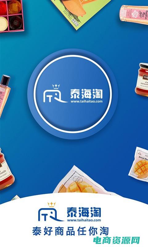一海淘app是正品吗 (一淘海淘：告诉你如何海外购物！)