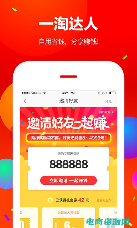 一淘分享show活动 (一淘海淘：享受海外奢侈品的买手服务！)