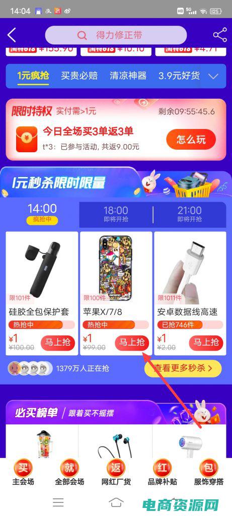 一淘抢东西快吗 (一淘海淘：抢购全球限量版珍藏品！)