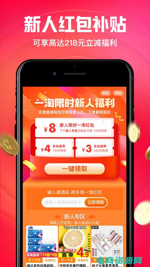 省钱返利app哪个最好用? (返利：省钱达人的必备利器)
