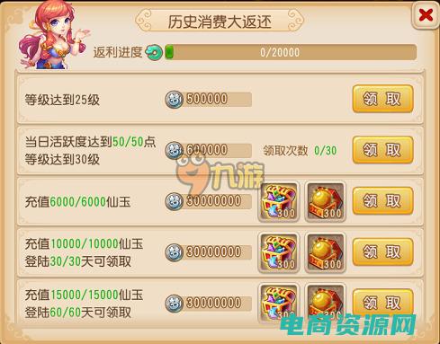 返利怎么说吸引别人 (返利：让你的消费更有价值)