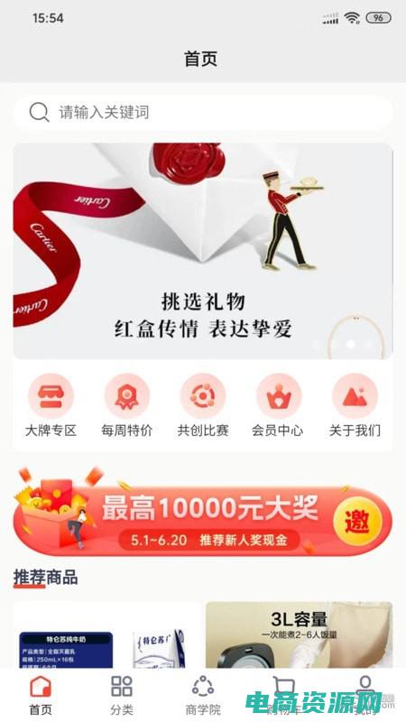 省钱返利app (返利：省钱购物的终极技巧)
