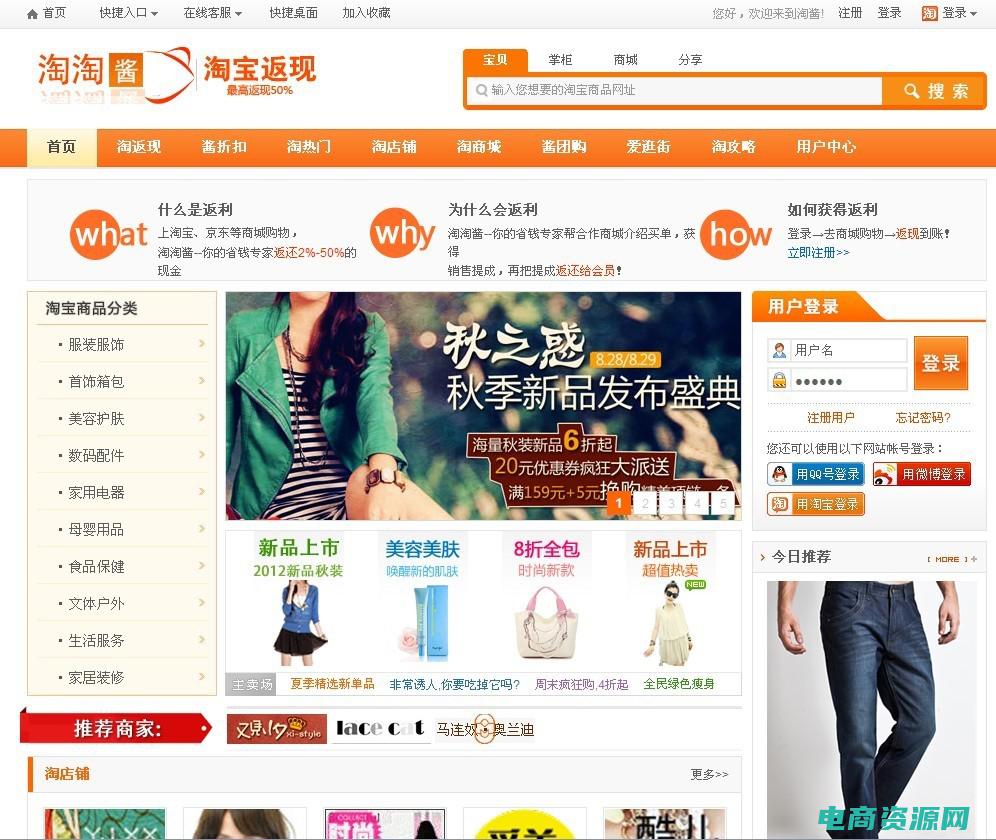 购物返钱有哪些平台 (购物返钱网：省钱不再是梦想)