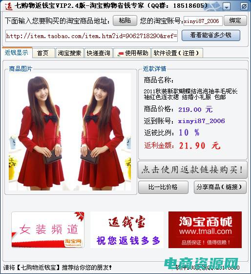 购物返钱有哪些平台 (购物返钱网：购物返利最高最快捷的平台)