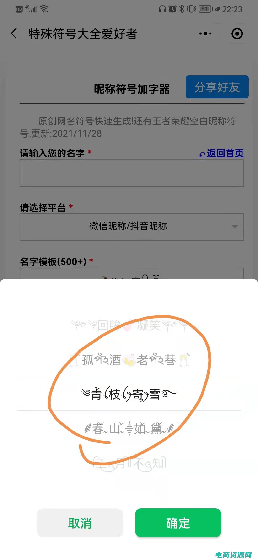 独一无二的九班班级口号 ( 独一无二的九块邮独享待遇，你绝对不能错过！)