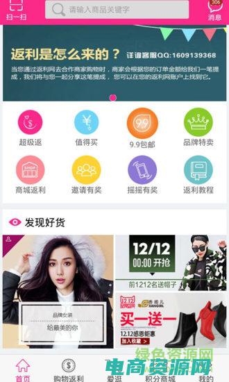 返利网的奥秘有哪些 (返利网的奥秘揭示！如何有效返利全在这里)