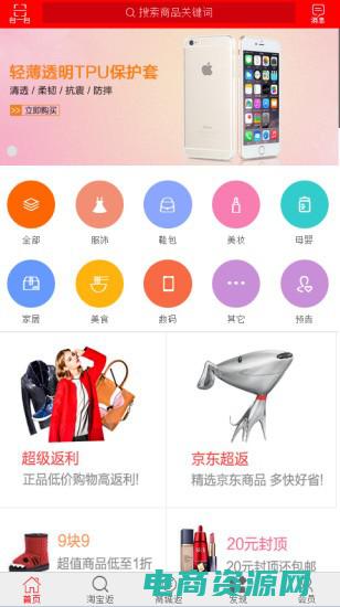 返利网返利攻略大全 (返利网返利攻略，购物省钱不纠结)