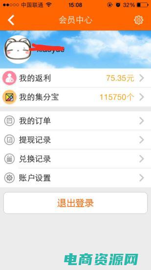 返利网购物技巧和方法 (返利网购物技巧大揭秘，轻松享受返利乐趣)