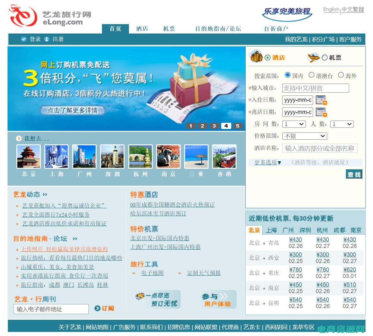 艺龙团购什么意思 (艺龙团购：购物狂欢季，优惠不断)