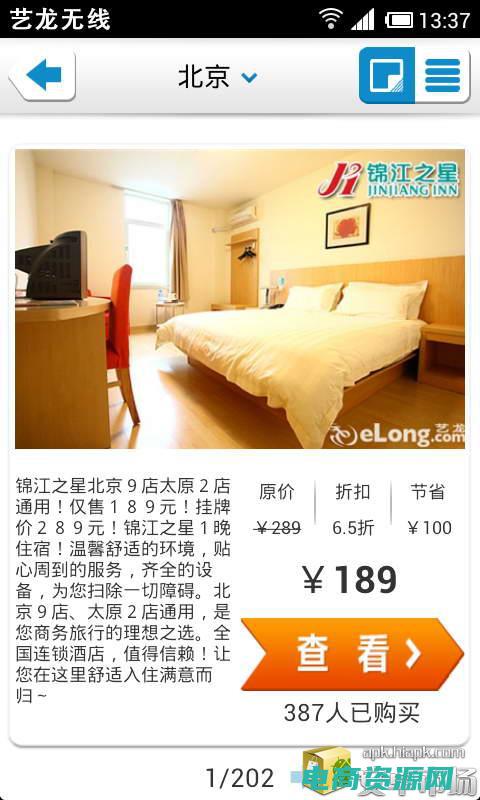 艺龙团购什么意思 (艺龙团购：折扣直降，尽享购物乐趣)