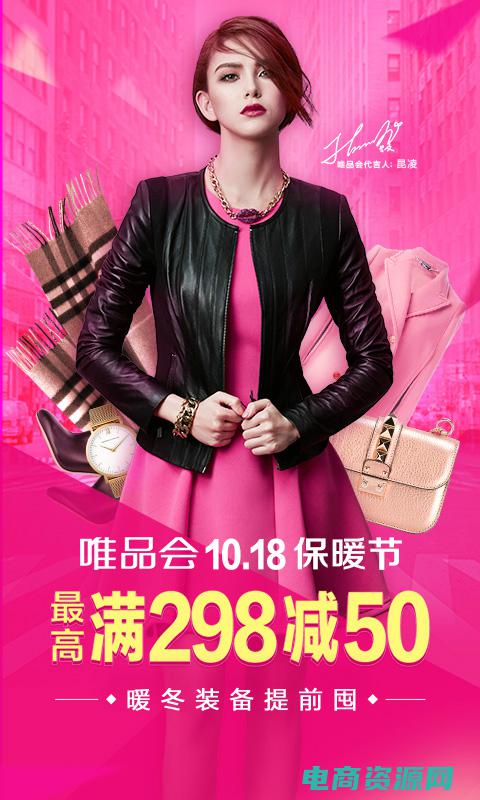 唯品会官网首页入口 (唯品会官网首: 独家抢购全球限量款式)