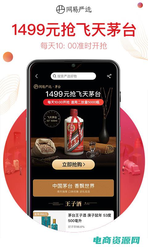 网易严选官网商城 (网易严选官网限量上新：抢先尝鲜最潮商品)
