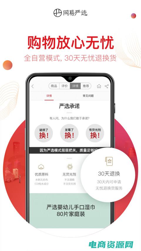 网易严选官网商城 (网易严选官网大牌发布会：揭秘大牌背后的故事)