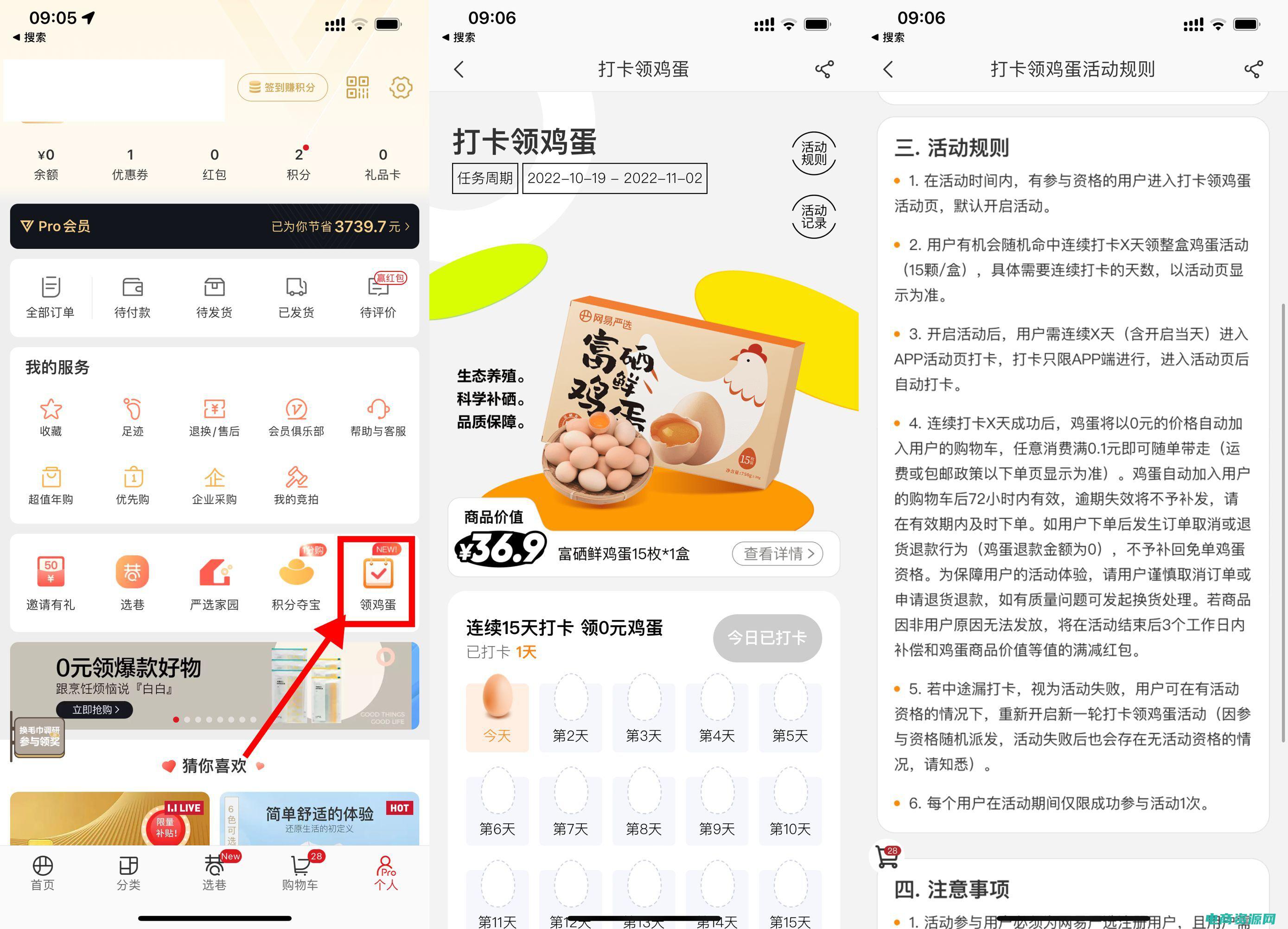 网易严选官网商城 (网易严选官网特殊定制：打造独一无二的个性商品)