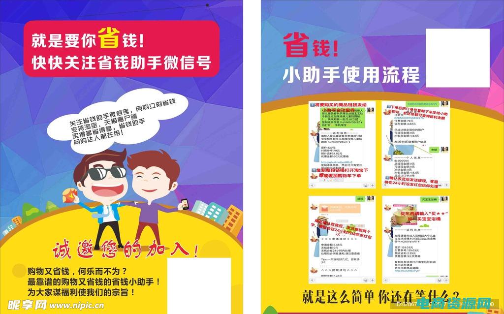 省钱助手app (省钱好助手！掌握领取可得优惠券的技巧，购物零压力！)