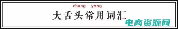 令人咋舌的意思 (【令人咋舌】真相大曝光！珍品网官网背后的真面目！)