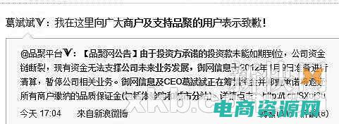 聚尚网官方下载 (聚尚网: 揭秘时尚界的热门合作和跨界创新)