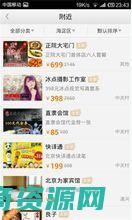 窝窝团是什么意思 (窝窝团网：热卖爆款，限时抢购！)