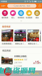 窝窝团是什么意思 (窝窝团网：超值优惠，省钱购物！)