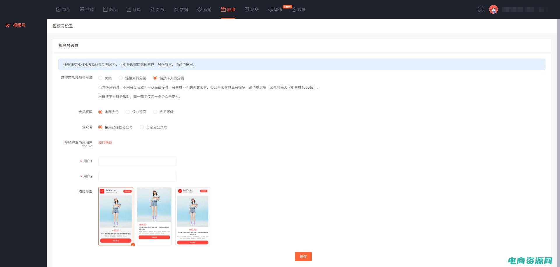 淘宝回扣app (淘宝回扣网：购物省钱利器)