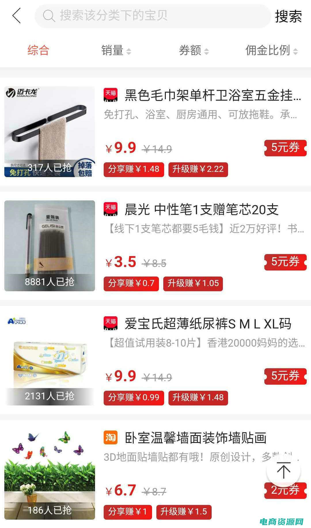 淘宝回扣网购怎么退款 (淘宝回扣网购物秘籍：省钱技巧大揭秘)