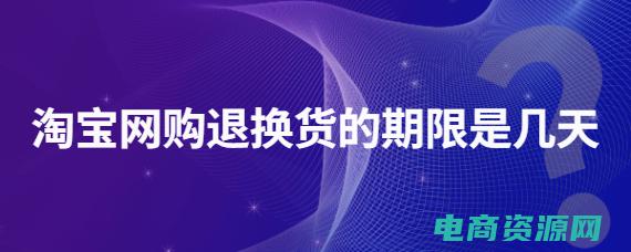淘宝回扣网购怎么退款 (淘宝回扣网购物攻略：省钱指南大揭秘)