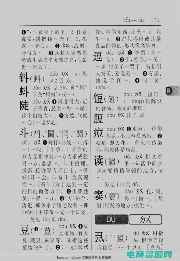 跟随的拼音 (跟随Vancl的时尚脚步，探索最新的潮流趋势)