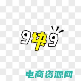 9块9包邮邮费多少 (9块邮：邮寄和阅读一应俱全)