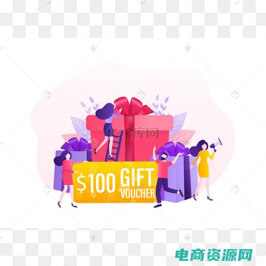 用可得网礼券有风险吗 (用可得网礼券，买到心仪的好物)