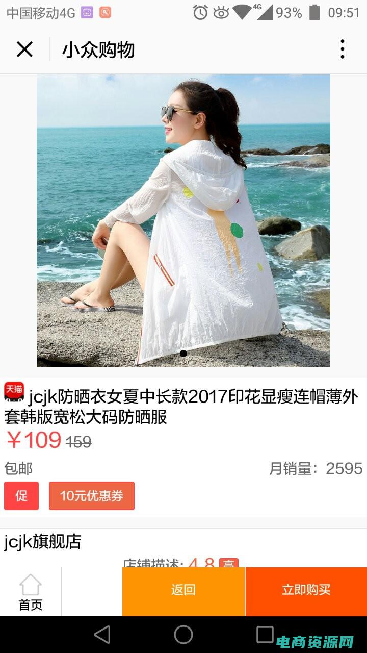 省钱购物是真的吗 (省钱购物，就是这么简单——可得网礼券如何操作)