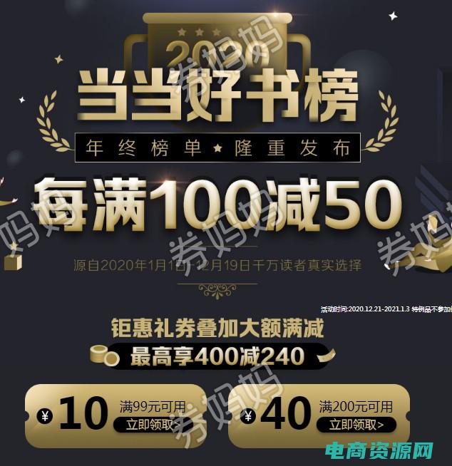 可得网优惠券码 (可得网礼券：购物节省开销的一把好利刃)