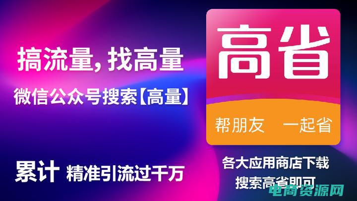 省钱快报秒杀神器 (轻松省钱，快速购物——可得网礼券的魅力之处)