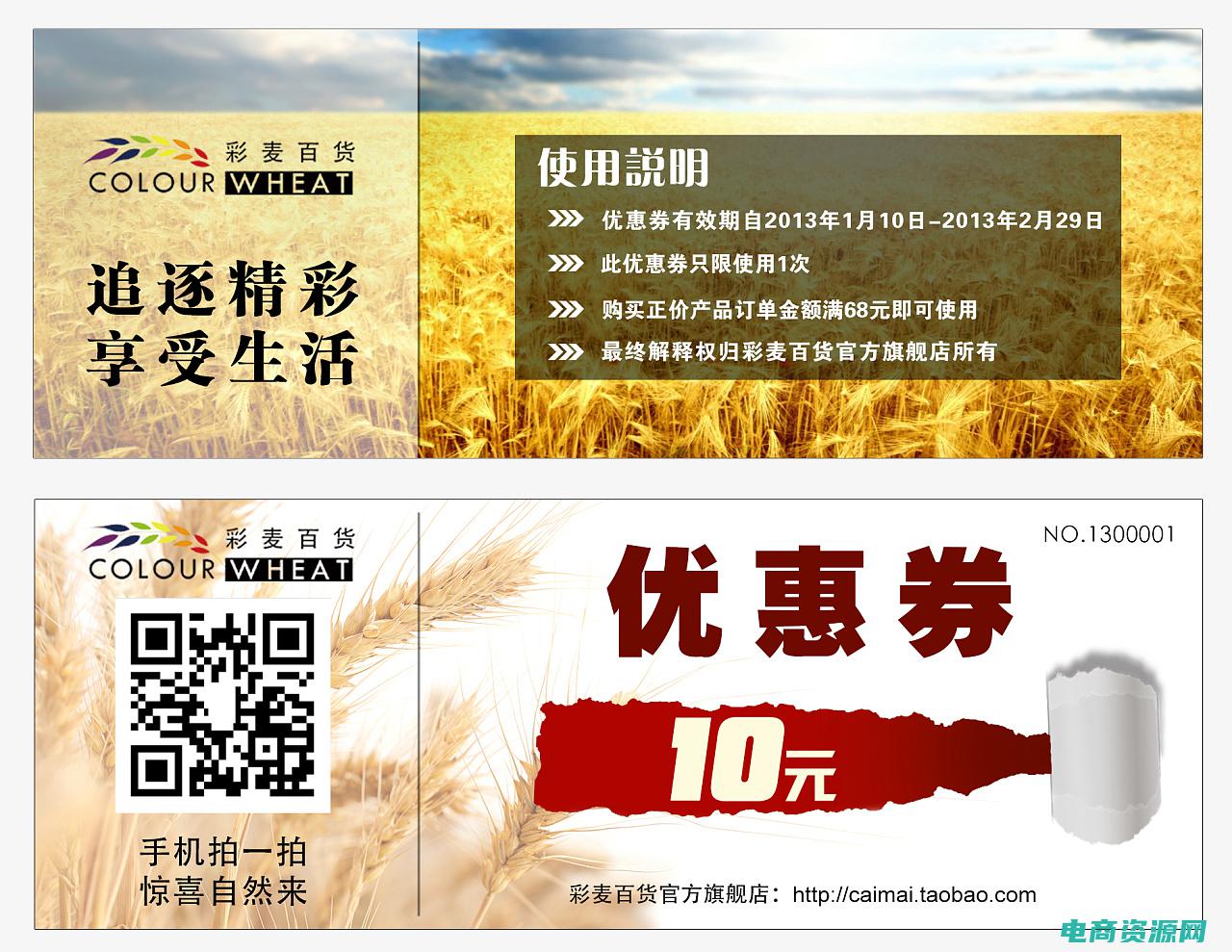 可得网优惠券码 (可得网礼券：让你的购物预算更加充裕)