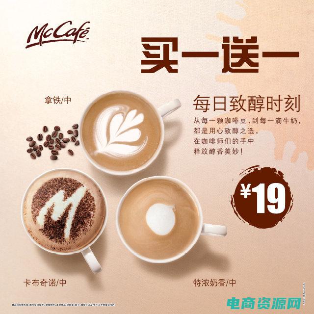 麦当劳免费优惠券 (免费优惠券：享受独家折扣！)