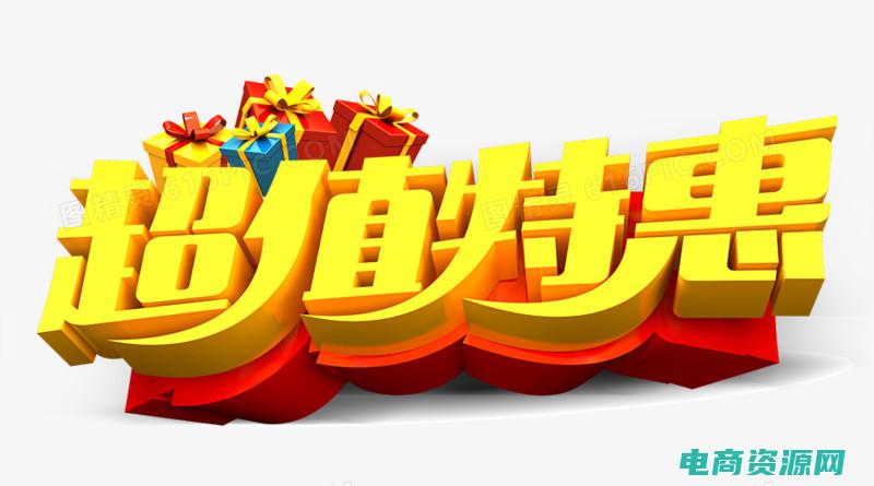 超值福利：免费优惠券限时领取！